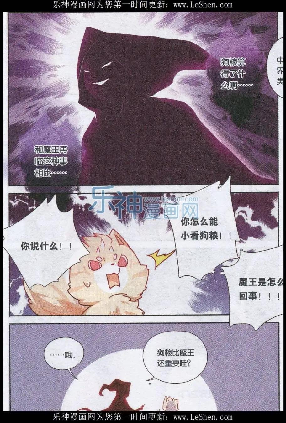 第21话 豆