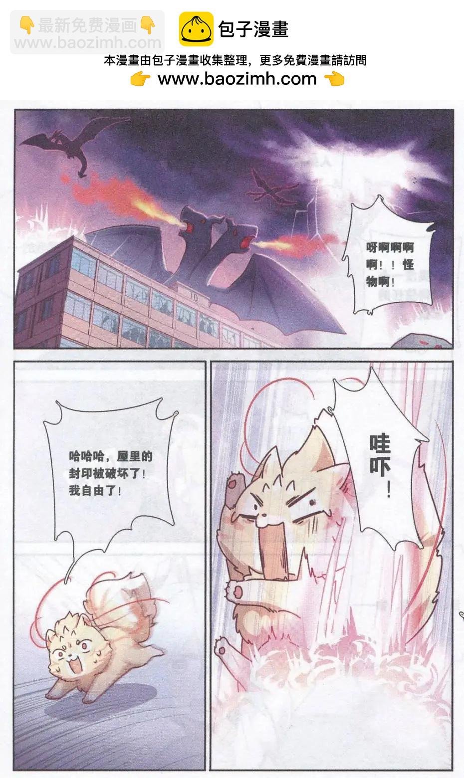 第23话 豆包