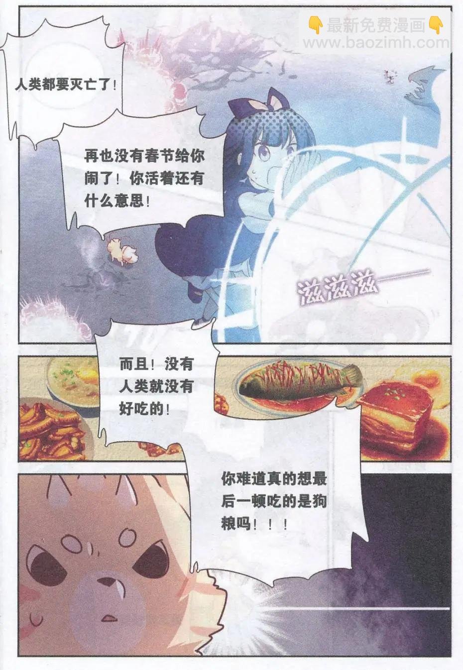 第23话 豆包