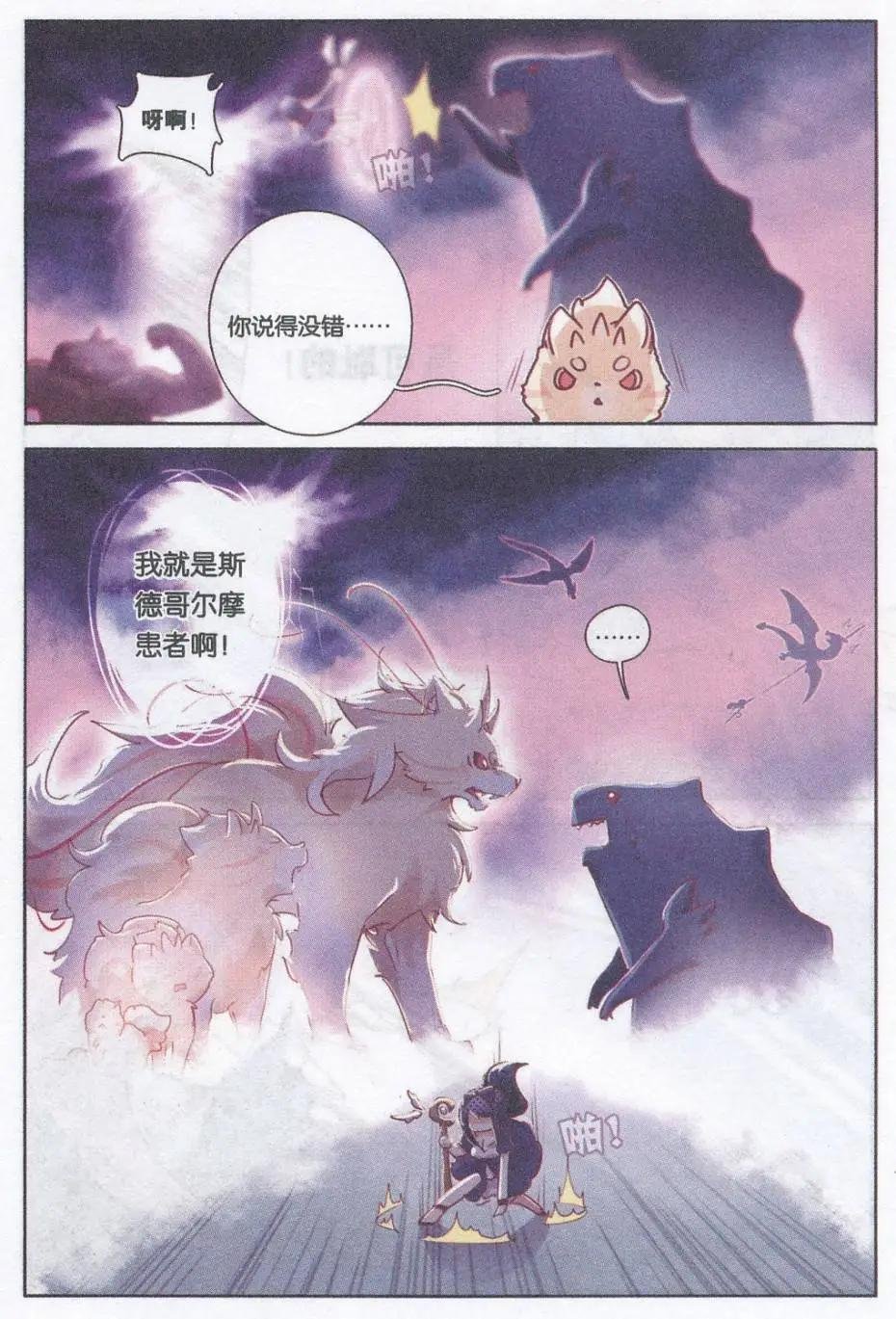 第23话 豆包