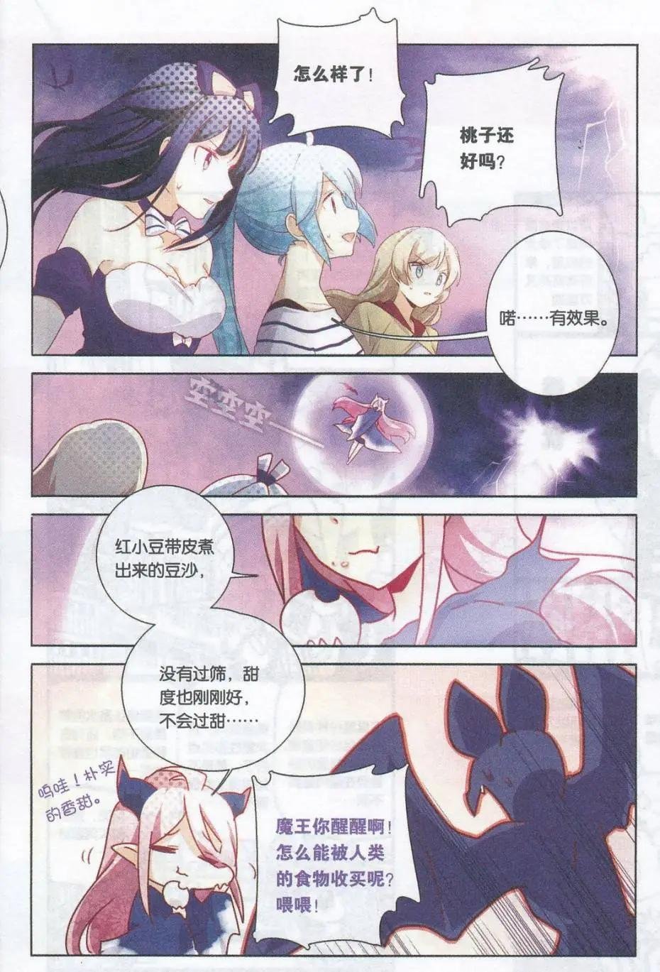 第23话 豆包