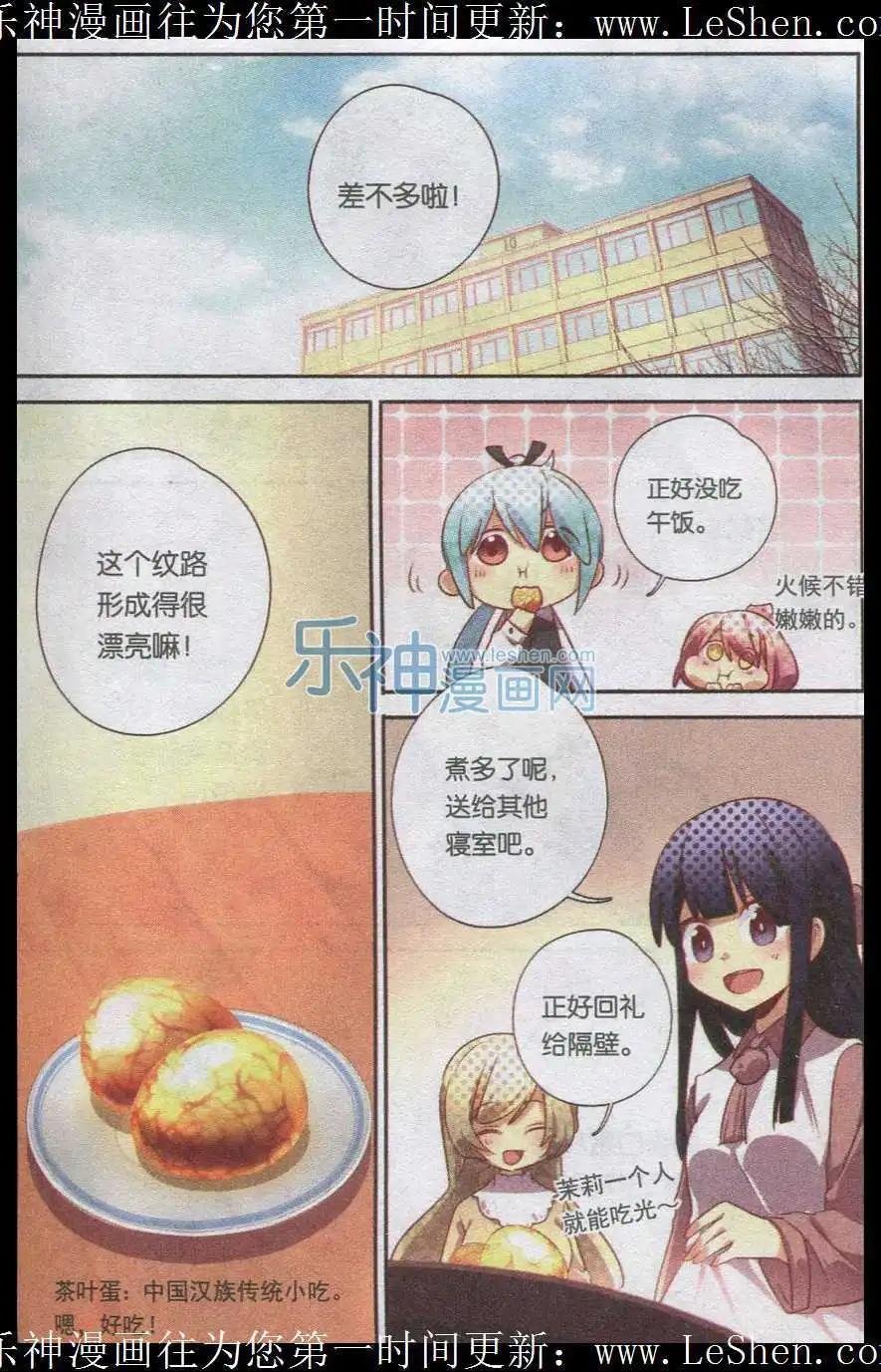 第18话 茶