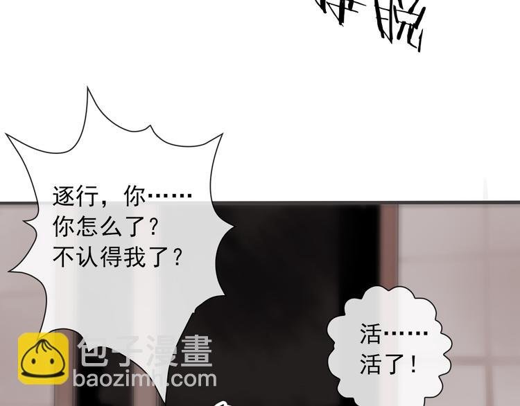 第1话 遇到古代美男子？！