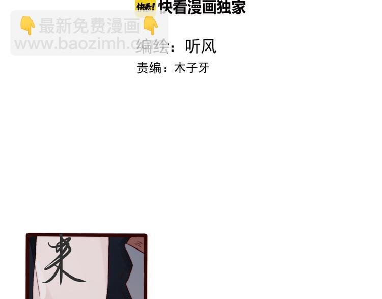 第11话 惹错人