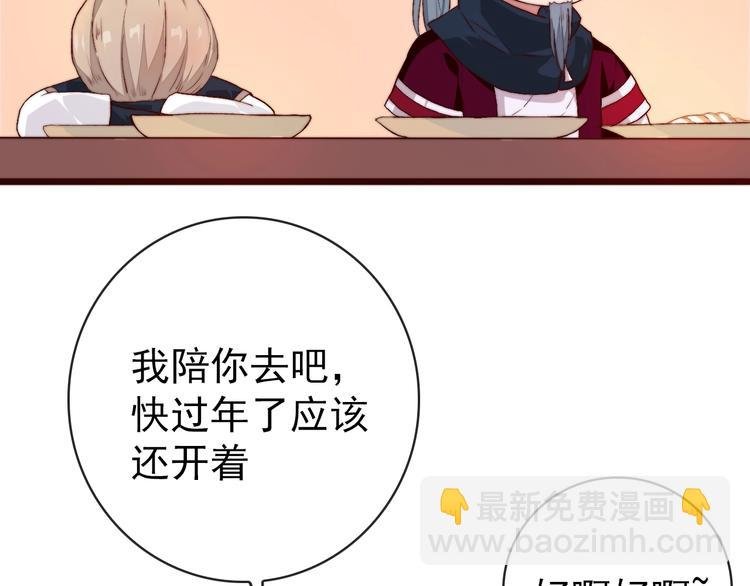 第11话 惹错人