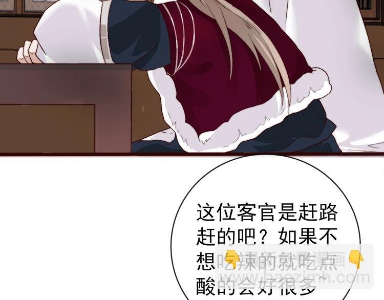 第11话 惹错人
