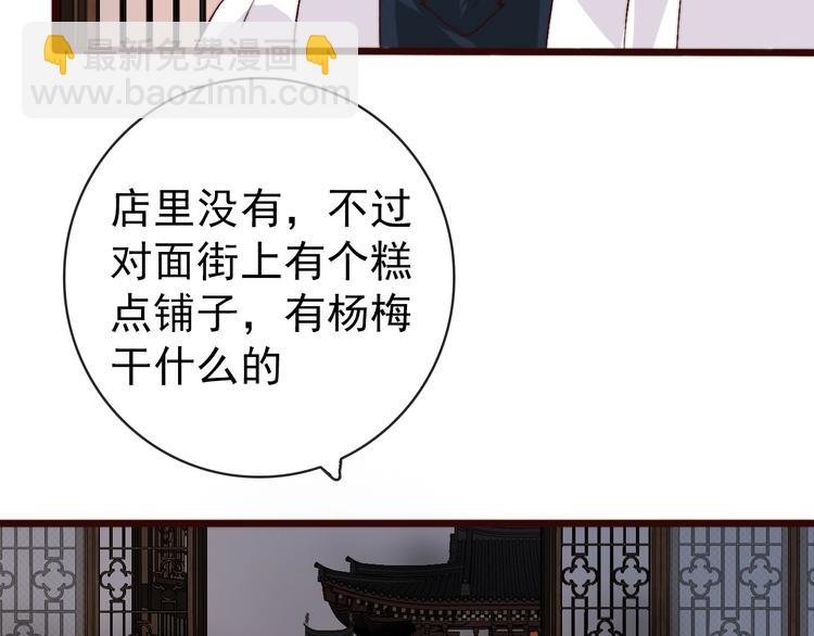 第11话 惹错人