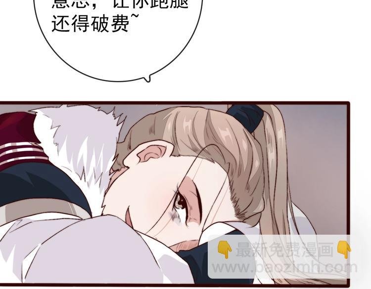 第11话 惹错人