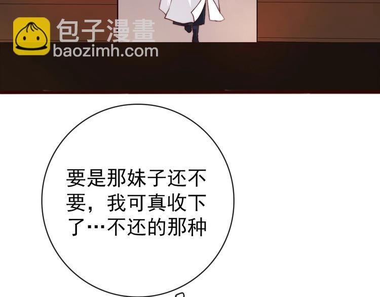 第11话 惹错人