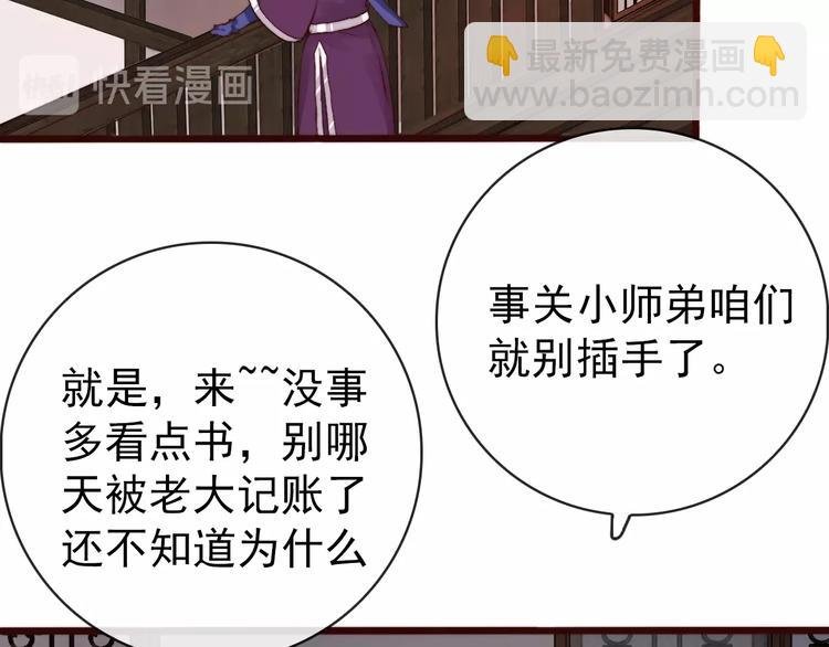 第11话 惹错人