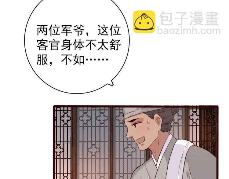 第11话 惹错人