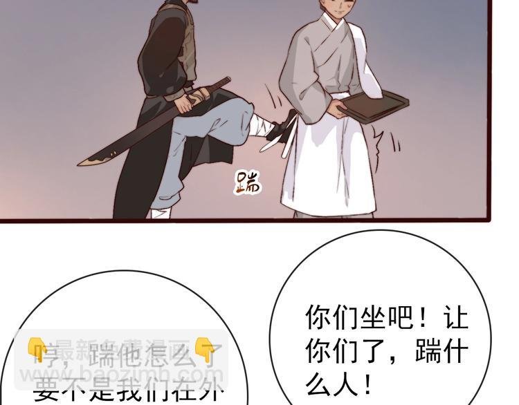 第11话 惹错人