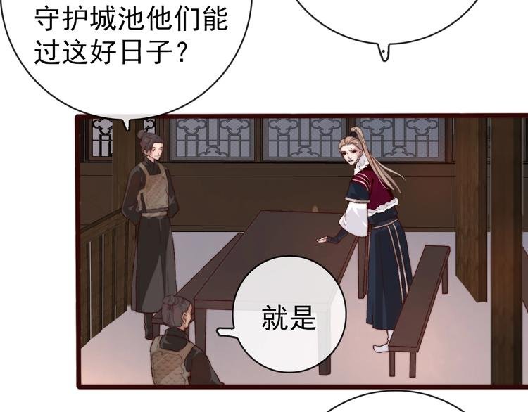 第11话 惹错人