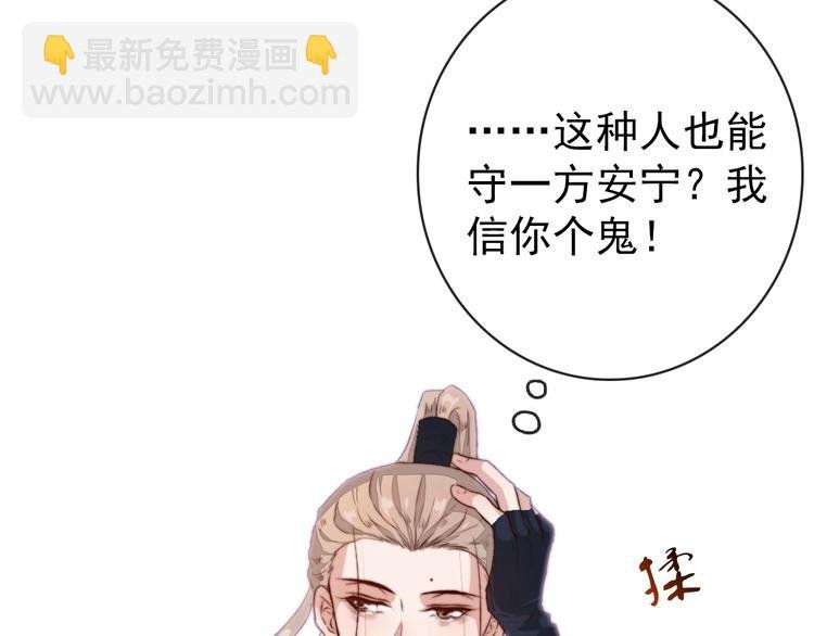 第11话 惹错人
