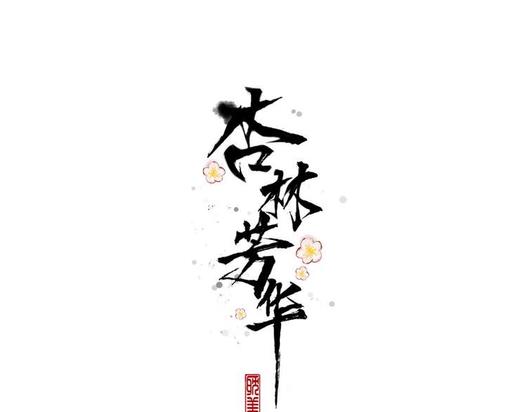 第12话 靠山