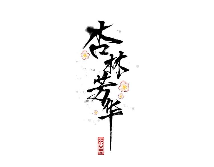 第11话 他的眼泪