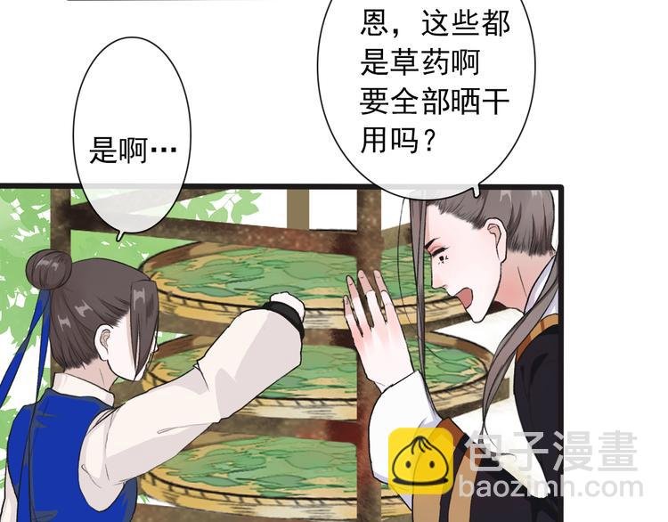 第11话 他的眼泪