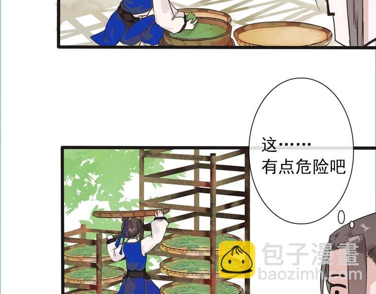 第11话 他的眼泪
