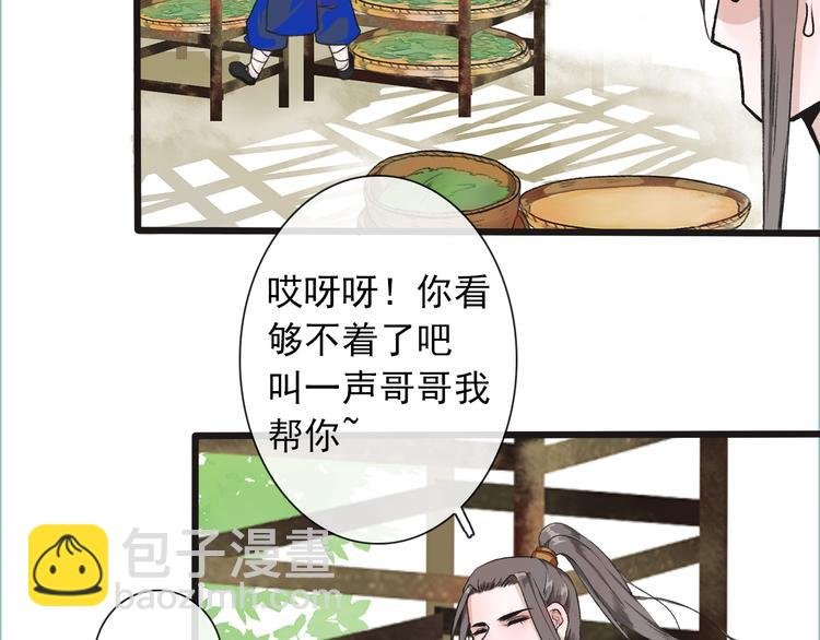 第11话 他的眼泪