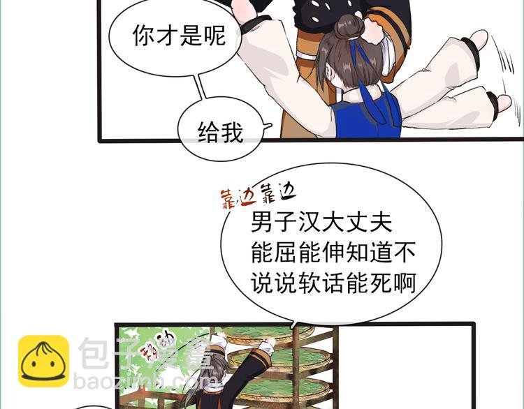 第11话 他的眼泪