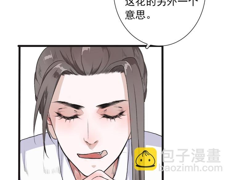 第11话 他的眼泪