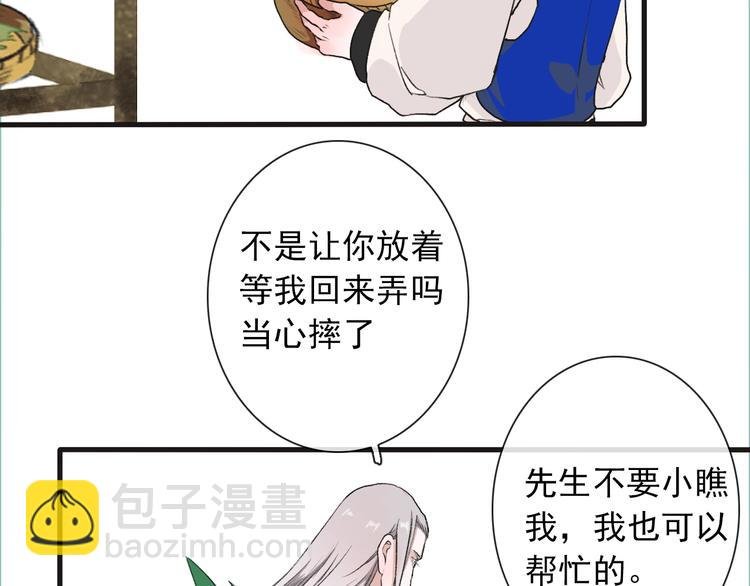 第11话 他的眼泪
