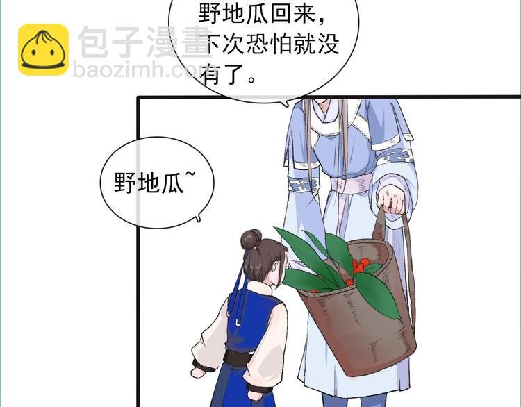 第11话 他的眼泪