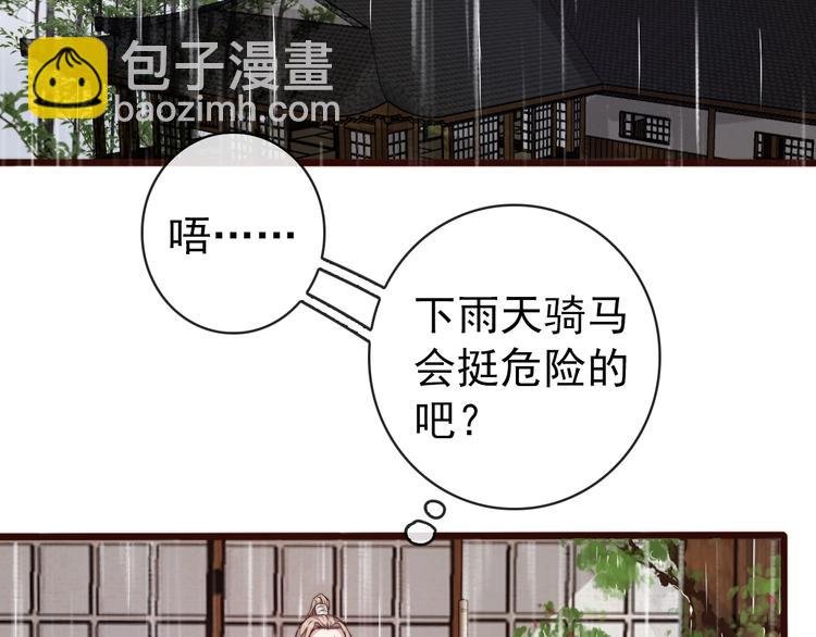 第19话 受之有愧