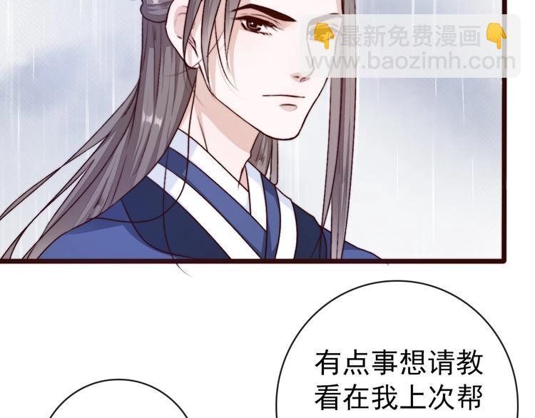 第19话 受之有愧