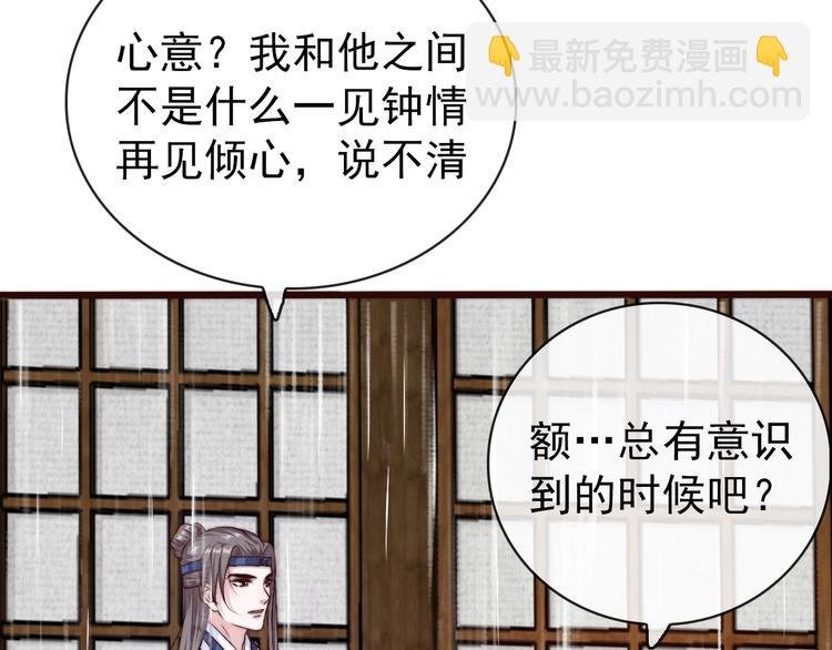 第19话 受之有愧
