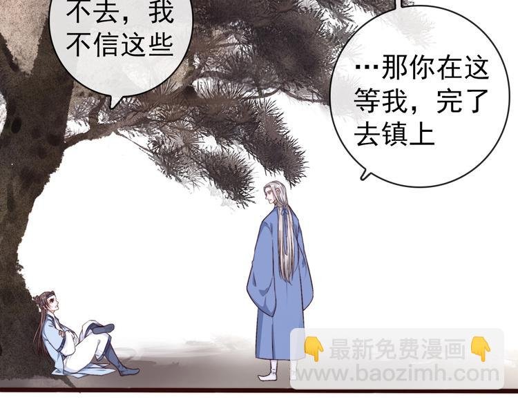 第19话 受之有愧