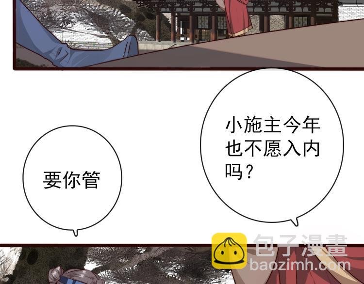 第19话 受之有愧