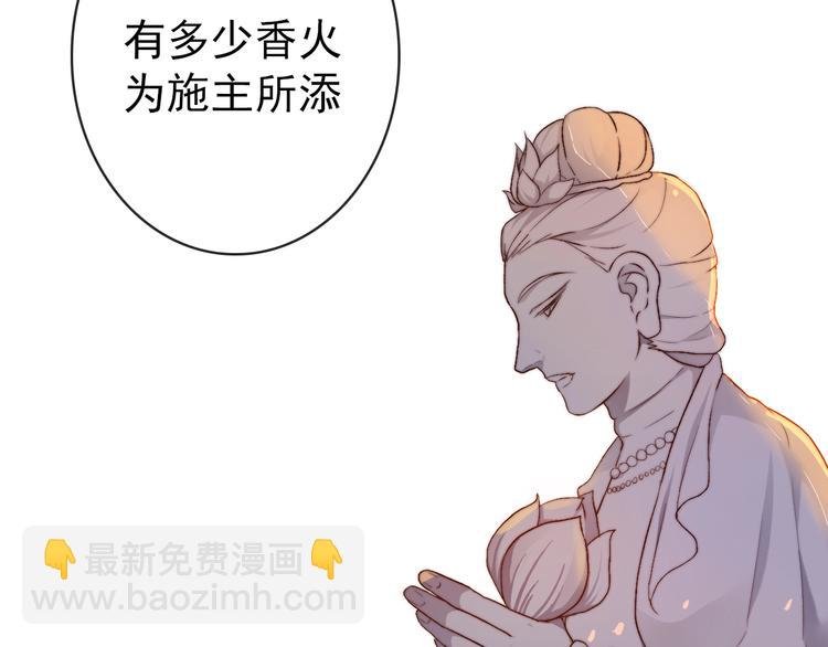 第19话 受之有愧