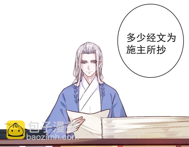 第19话 受之有愧