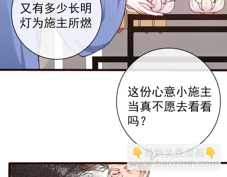 第19话 受之有愧