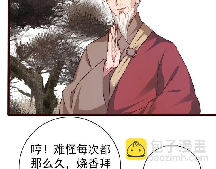 第19话 受之有愧