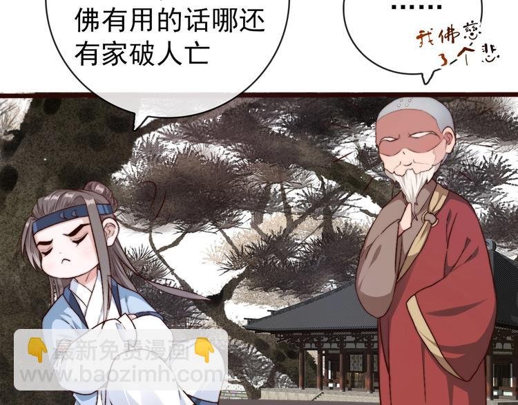 第19话 受之有愧
