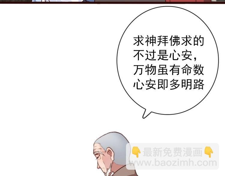 第19话 受之有愧