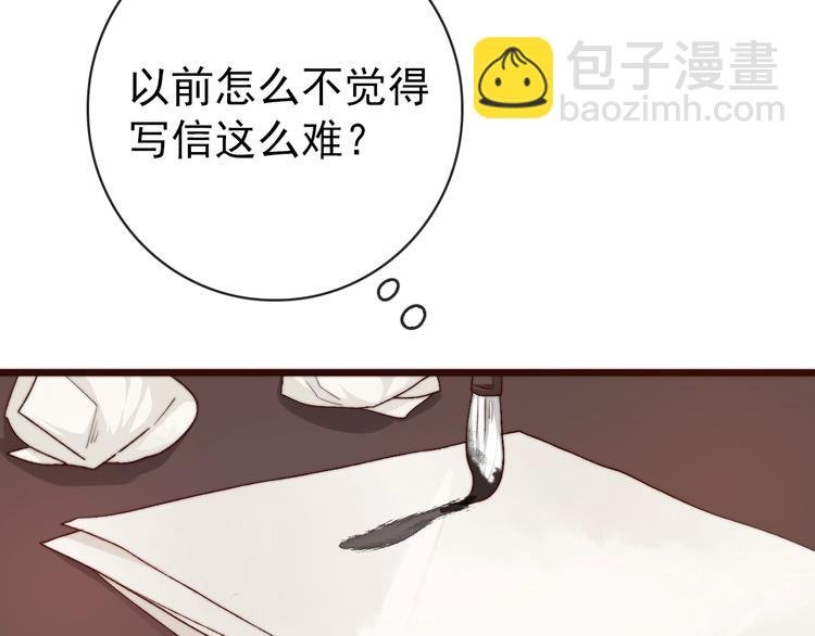 第21话 念你