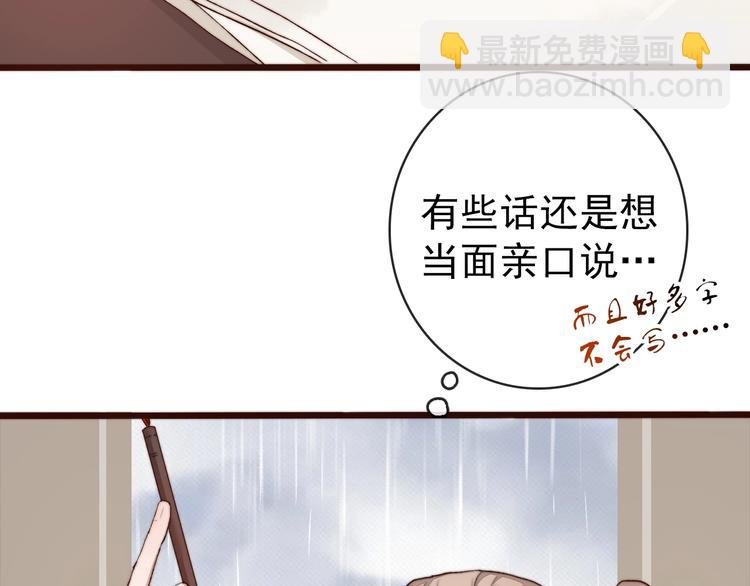 第21话 念你