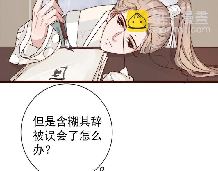 第21话 念你
