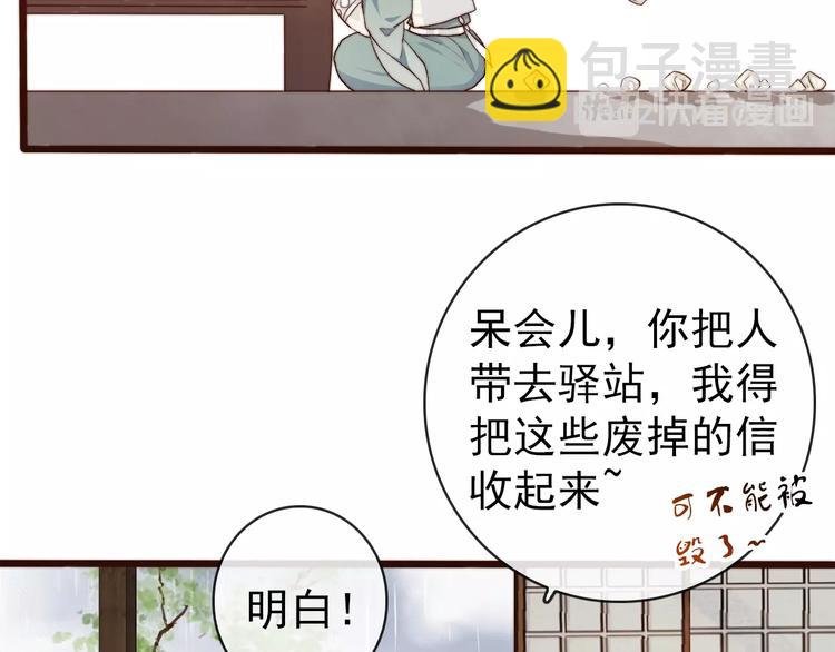 第21话 念你