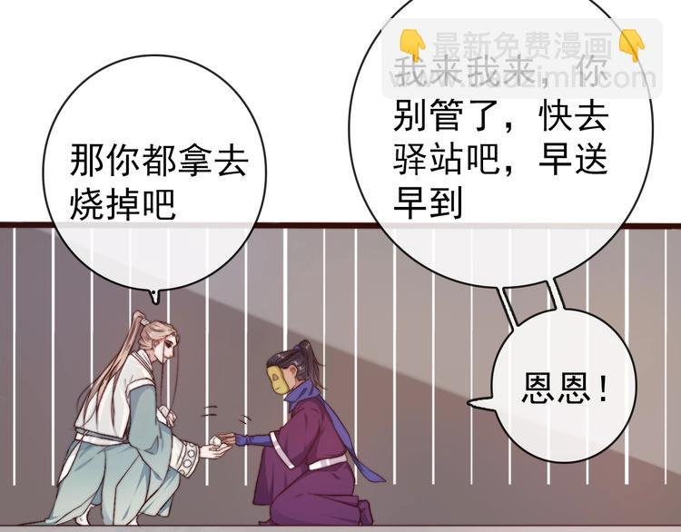 第21话 念你