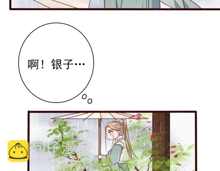 第21话 念你