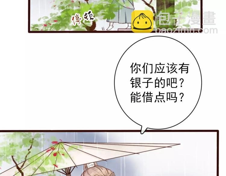 第21话 念你
