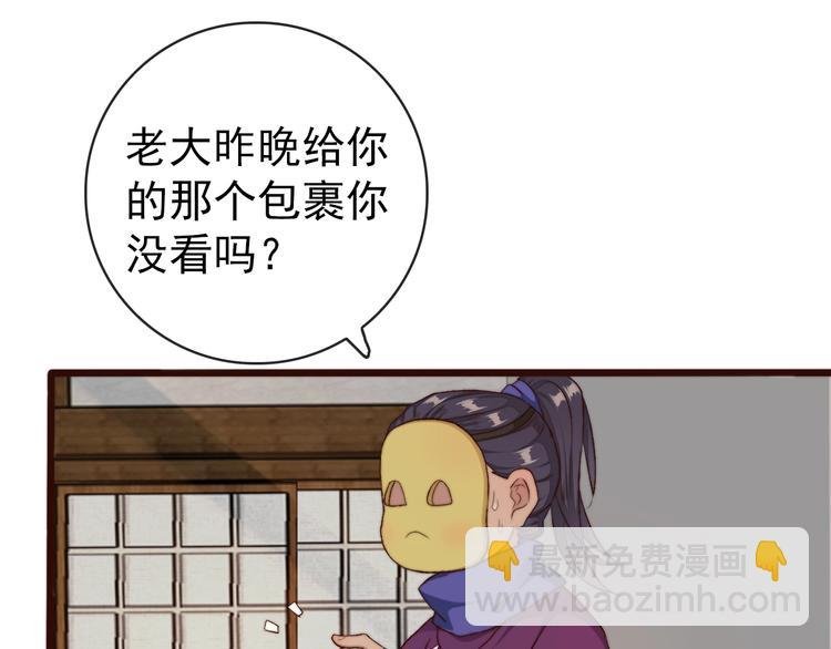 第21话 念你