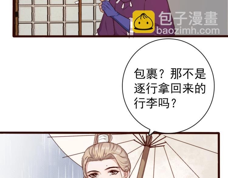 第21话 念你