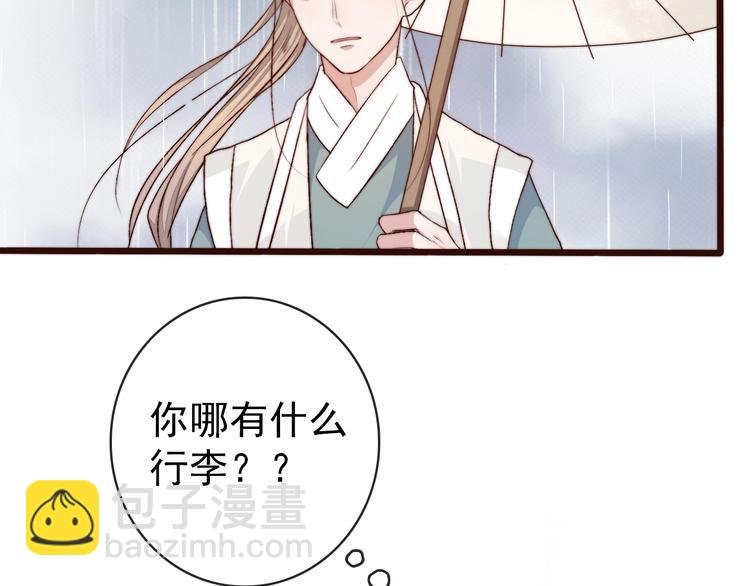 第21话 念你