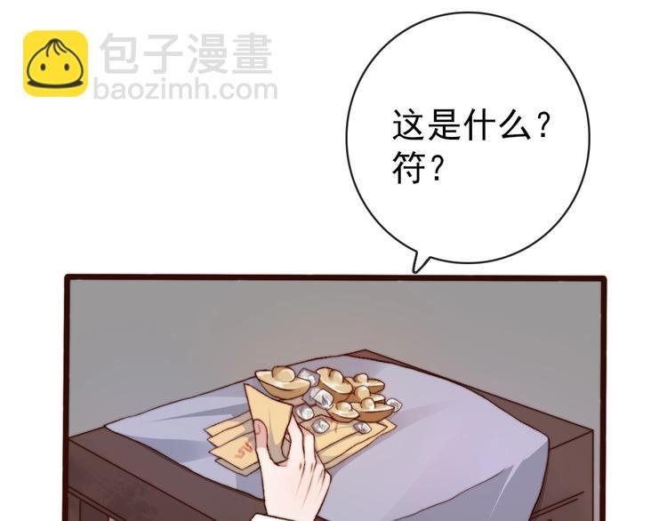 第21话 念你