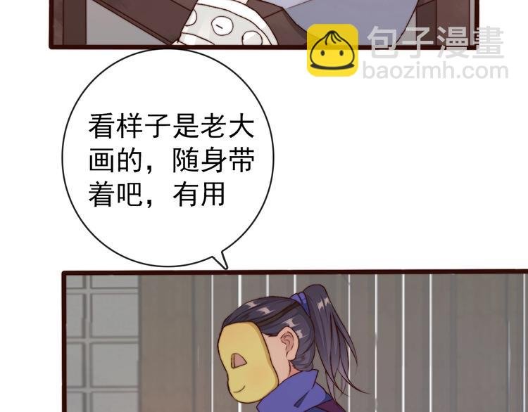 第21话 念你